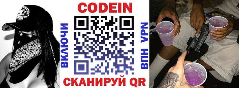 blacksprut вход  сайты даркнета Telegram  Краснознаменск  Кодеиновый сироп Lean Purple Drank  как найти наркотики 