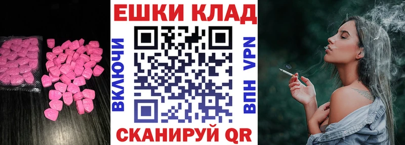 Ecstasy 280 MDMA  Краснознаменск 
