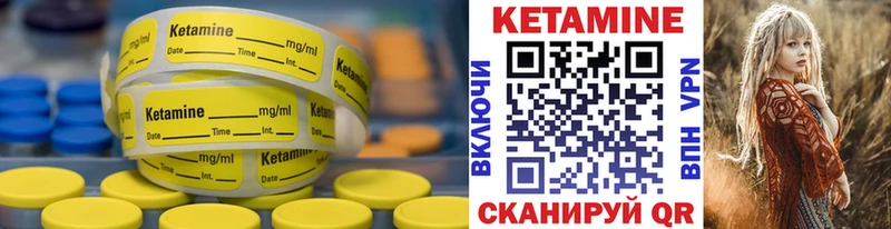 купить закладку  Краснознаменск  КЕТАМИН VHQ 